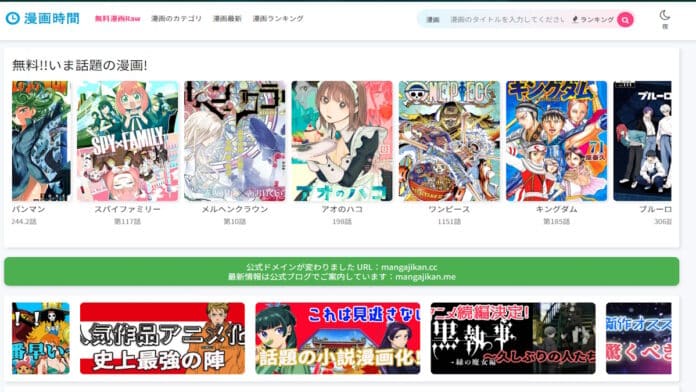 Mangajikan is shut down